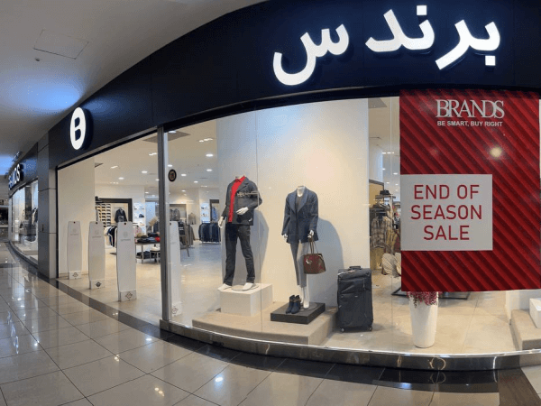 برندس اصفهان (1)